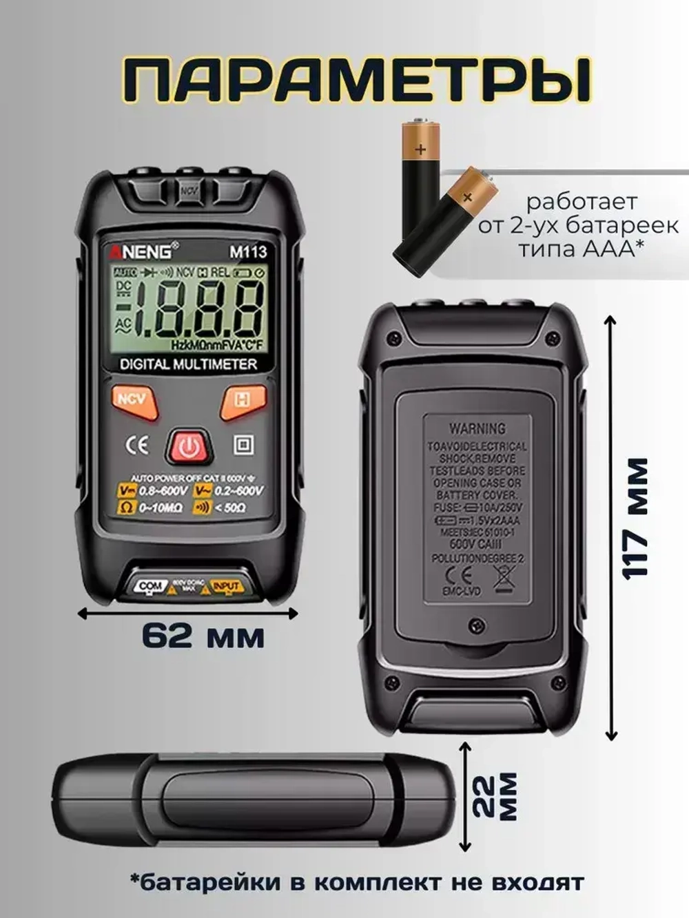 Цифровой автоматический мультиметр, детектор напряжения NCV, тестер
