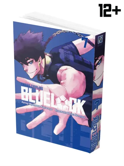 Синяя тюрьма, книга 7