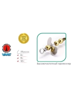 Блесна для рыбалки вращающаяся (вертушка) Stinger Copter CP