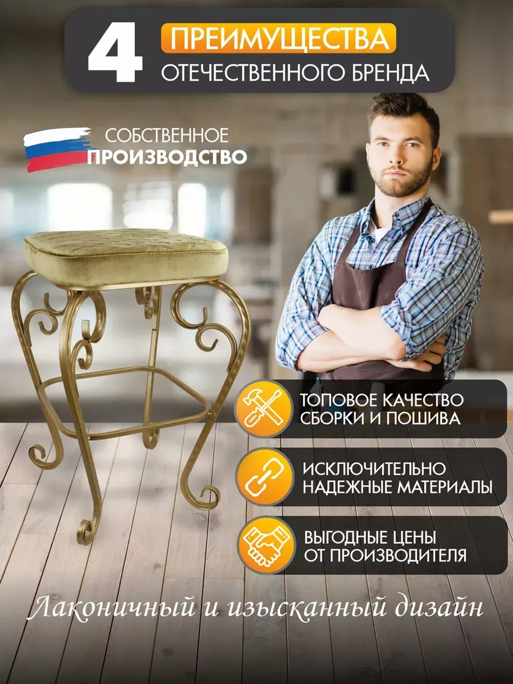 Стул Элегия-111