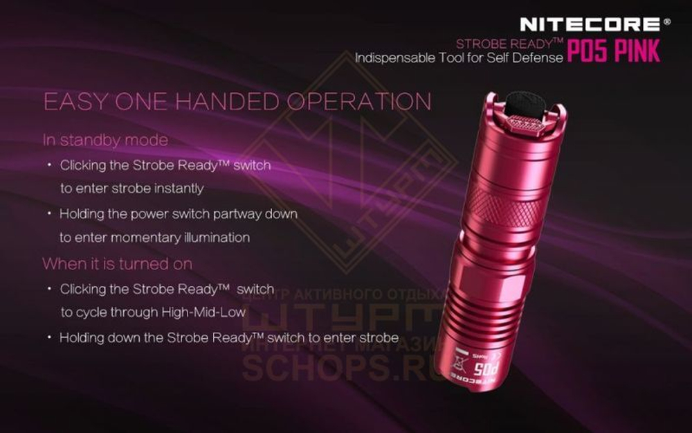 Фонарь Nitecore P05, Pink