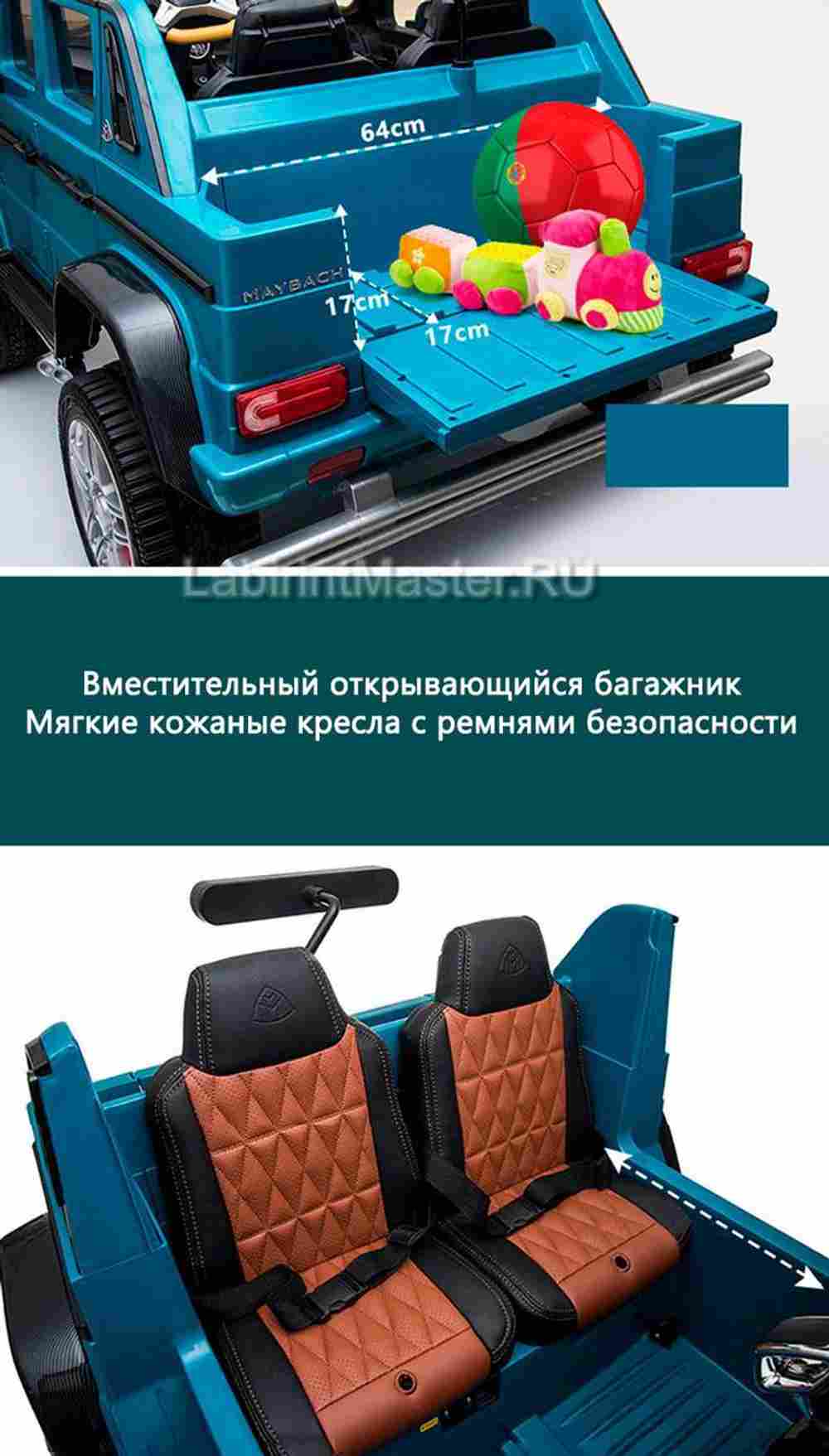 Детский электромобиль "Mercedes" G650, синий