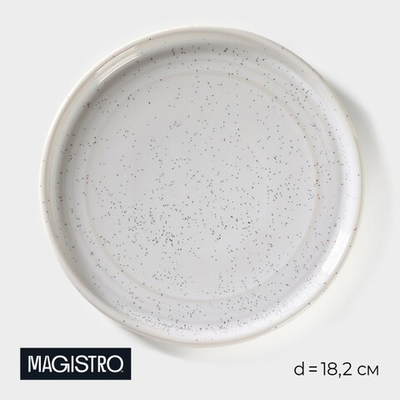 Десертная тарелка Magistro Urban, d=18,2 см, фарфор, белая 7410599