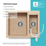 Мойка POLYGRAN BRIG-620 песочный № 302