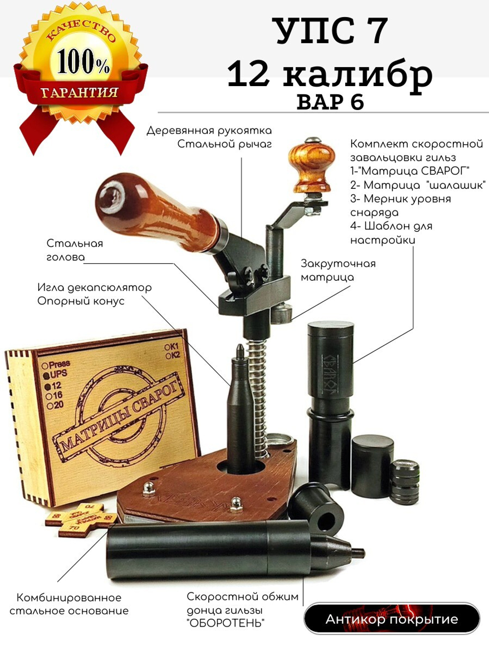 УПС 7 СВАРОГ 12к Усиленный (70-76)
