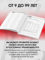 Японская система развития интеллекта и памяти. Программа «60 дней»