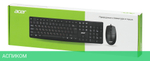 Набор периферии Acer OMW141 черный (ZL.MCEEE.01M)