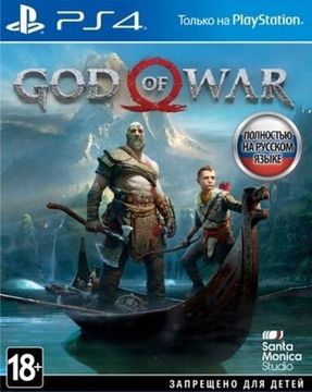 PS4 God of War / Бог Войны 2018 (Новый, Полностью на русском языке, CUSA-07412)