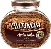 Кофе растворимый Ambassador Platinum, стеклянная банка 190 г 2 шт