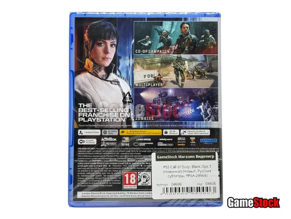 PS5 Call of Duty: Black Ops 7 (Новинка!) (Новый, Русские субтитры, PPSA-29964)
