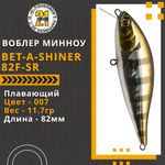 Воблер для рыбалки Pontoon21 Bet-A-Shiner 82F-SR, 82мм, 11.7 гр., 0.1-0.3 м., цвет 007