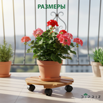 Подставка для цветов напольная на колесиках Флорэль деревянная в стиле рустик (состаренный), круглая, браун