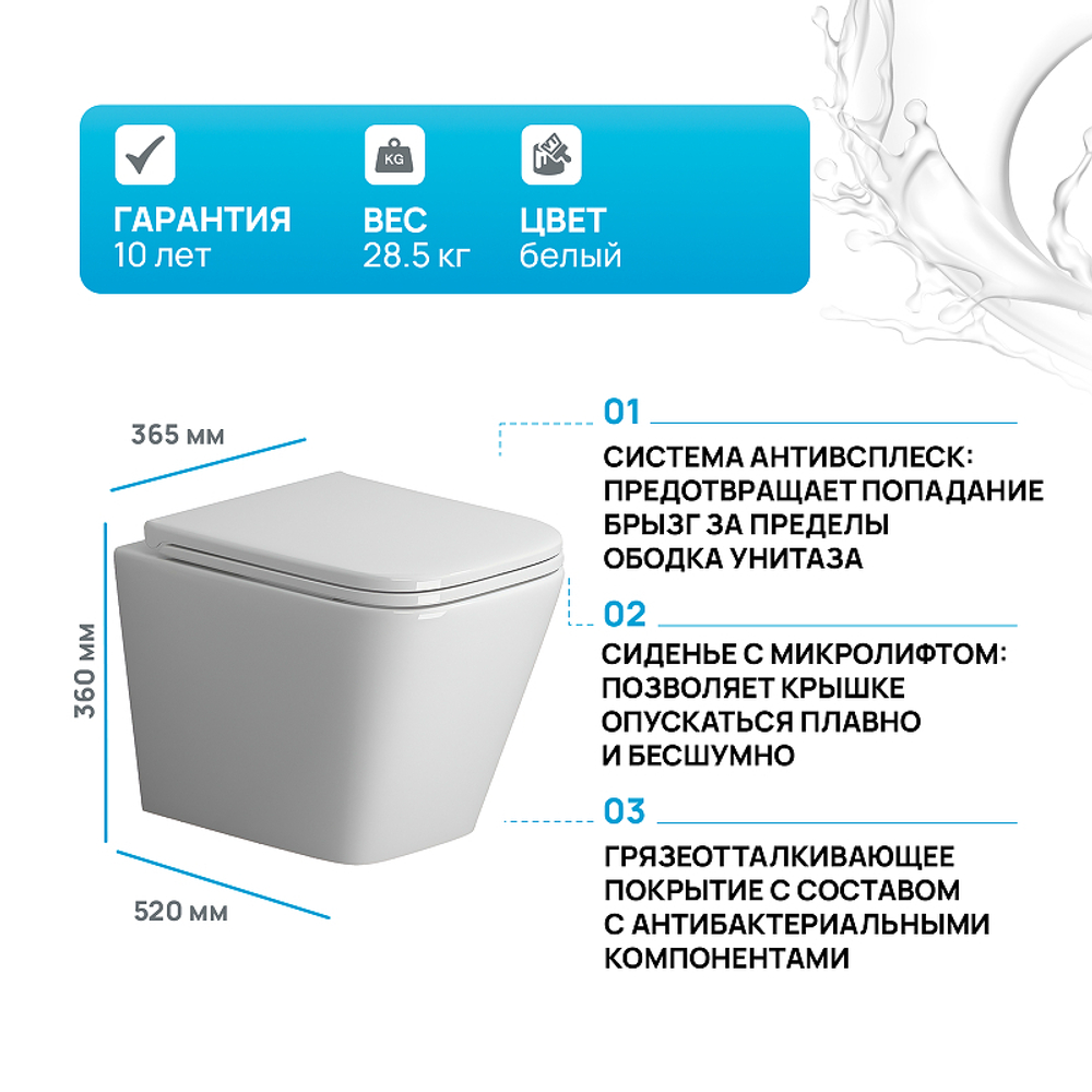 Унитаз Niagara Atrio NG-9303 подвесной с сиденьем Микролифт