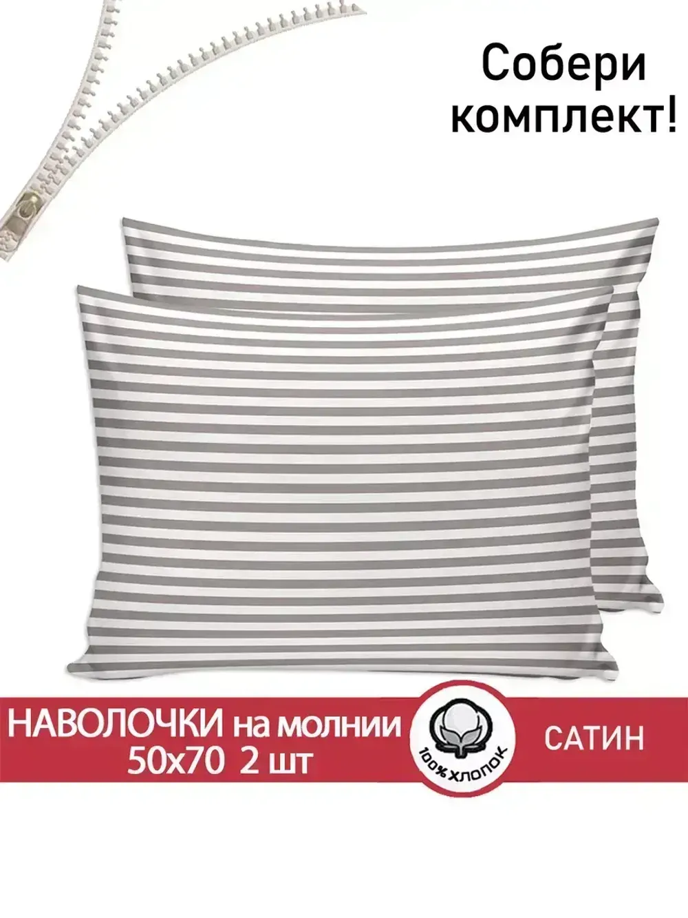 Наволочка комплект 2шт "Мэри (компаньон)" 50х70 см Сказка сатин