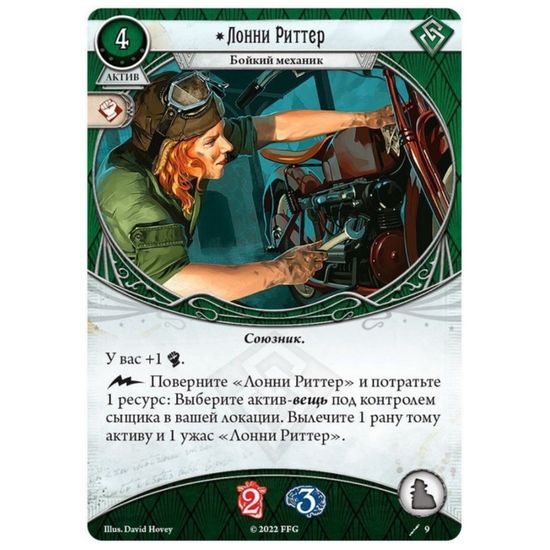 Настольная игра Ужас Аркхэма. Колода сыщика. Уинифред Хаббамок