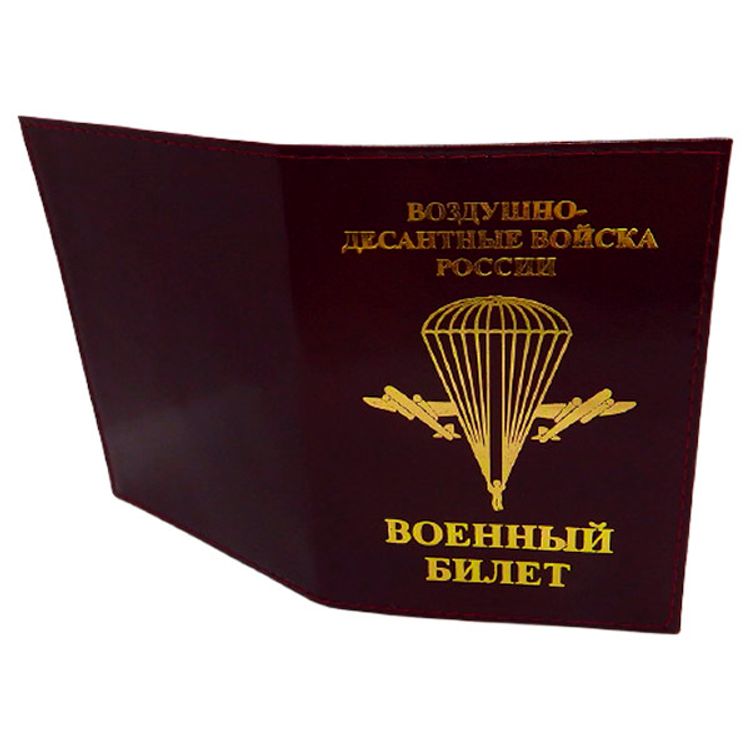 Обложка"Военный билет"экокожа, ВДВ