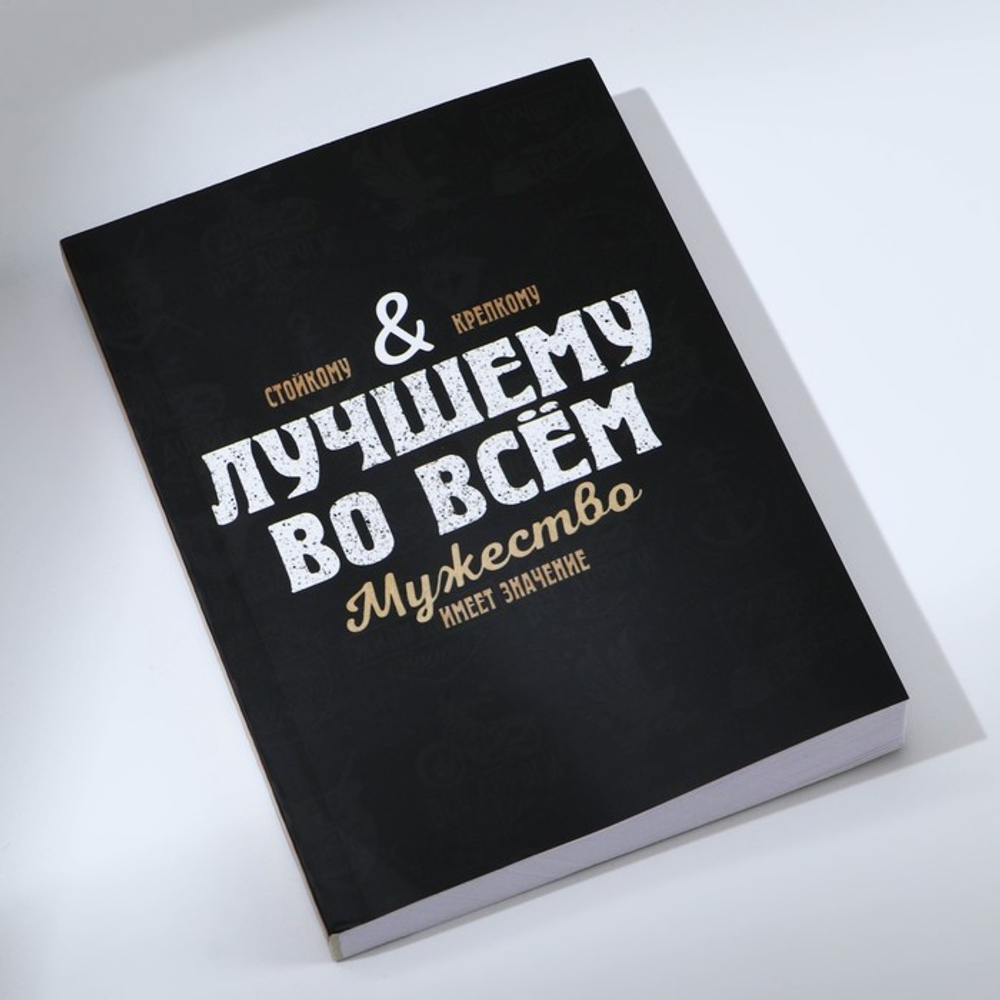 Подарочный набор: термостакан, ежедневник А6, 120 л., брелок, ручка «23 февраля: Лучшему мужчине»