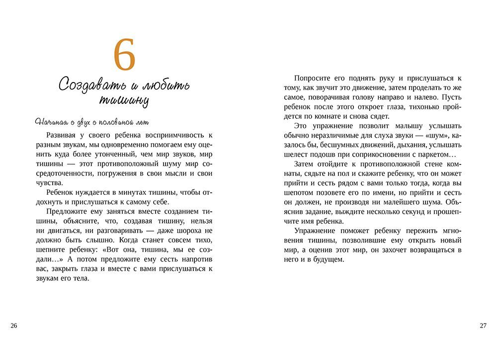 Учим буквы по методике Монтессори