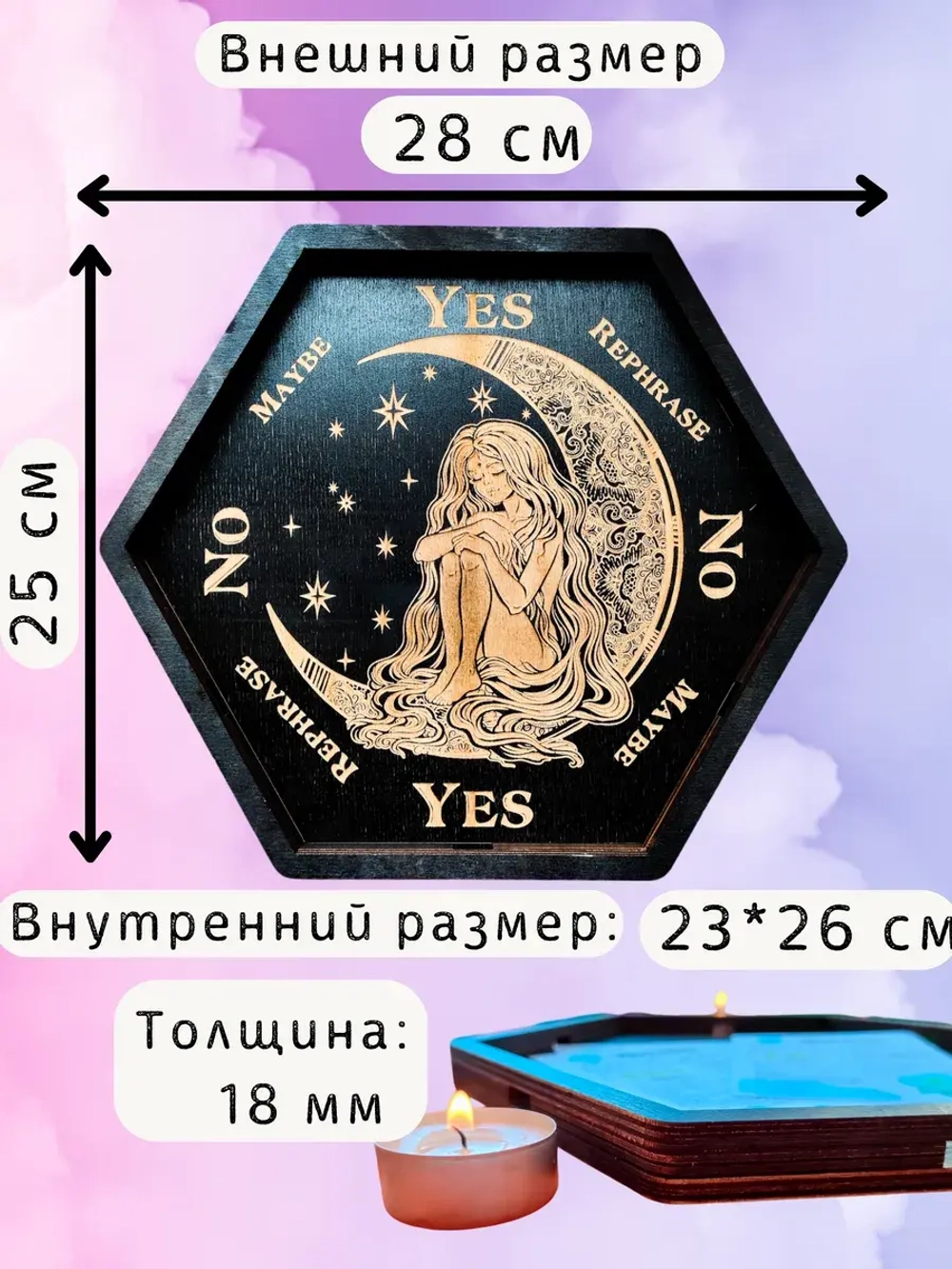 Алтарь - поднос для гадания, ритуалов и сервировки Магия