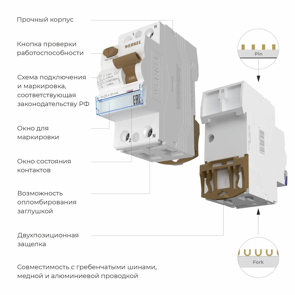 Устройство защитного отключения 1P+N 25A 30mА АС 6kА W912P256