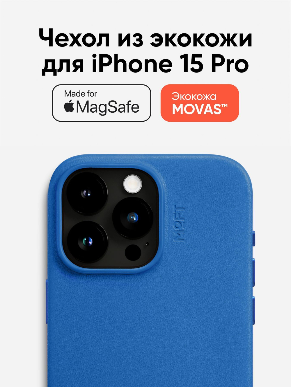 MagSafe чехол из экокожи MOFT Snap Phone Case для iPhone 15 Pro l Черный