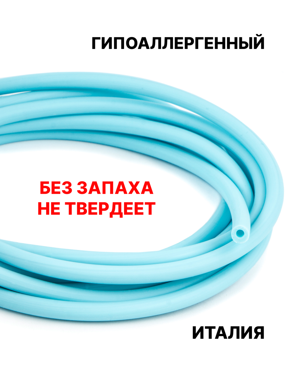 Каучук 4 мм голубой(038) 1м