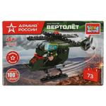 Конструктор пластмассовый 73эл. "Армия России. Военный вертолет" 70016-BY (Город мастеров)