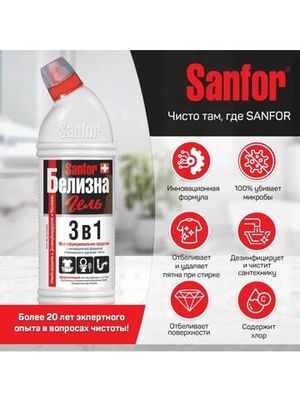 Белизна-гель Sanfor 3в1 с хлором 1 л