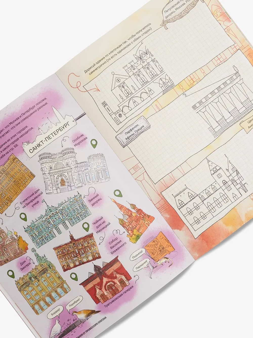 Юный Искусствовед №11