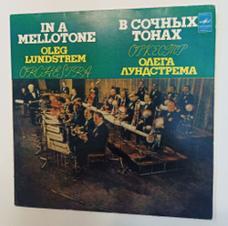 Винтажная виниловая пластинка LP Оркестр Олега Лундстрема В Сочных Тонах In A Mellotone (СССР 1983) (МОЗГ)