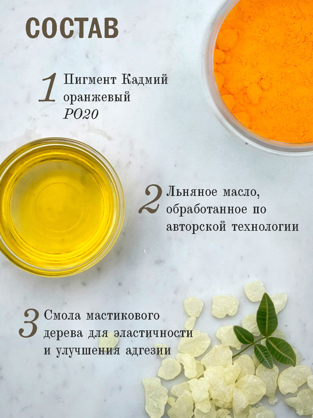 Масляная краска Кадмий оранжевый 40 мл