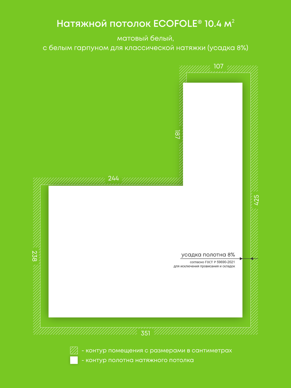 Натяжные потолки 13.4 м2, 14.4 м2, 10.4 м2
