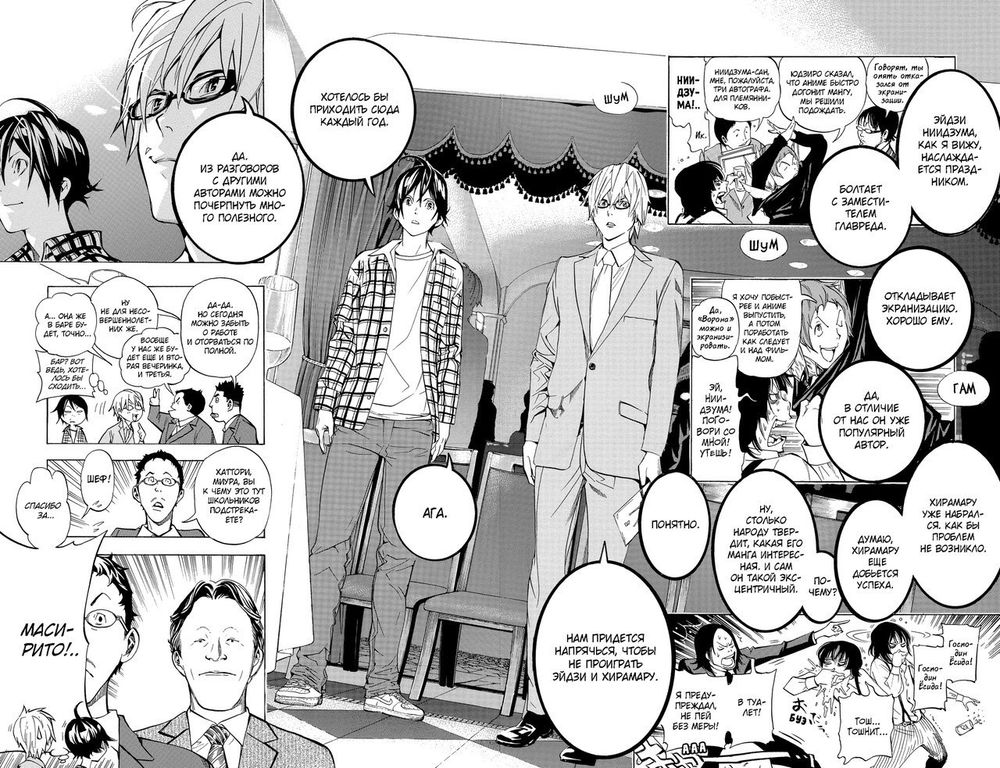 Манга Бакуман. Том 3