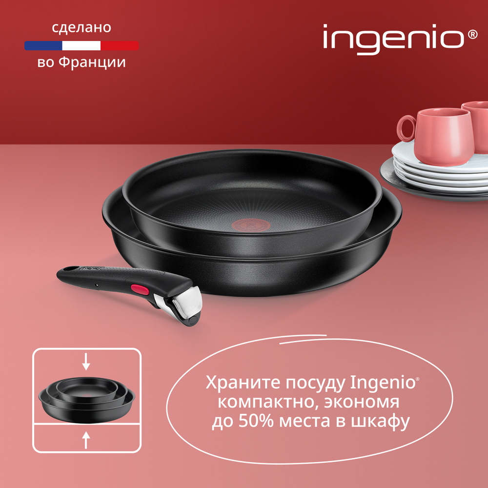 Набор посуды со съемной ручкой Tefal Ingenio Daily Chef Black 3 предмета 24/28 см L7629553