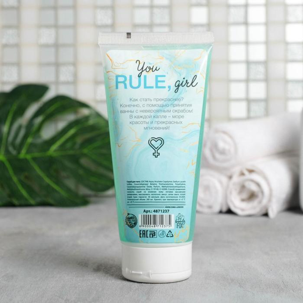 Скраб для тела с блестками GRL PWR - 200 мл.