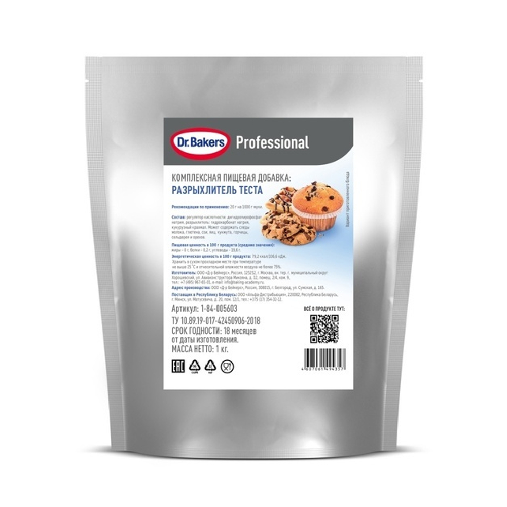 Разрыхлитель для теста Dr.Oetker - 1 кг