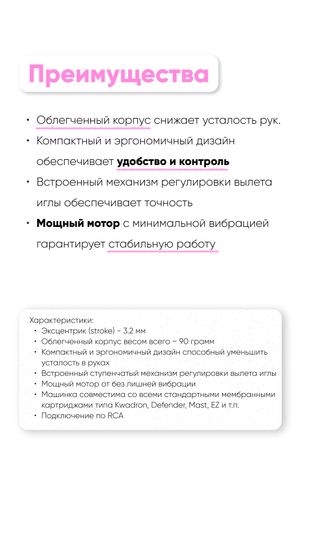 Аппарат для перманента Peinter