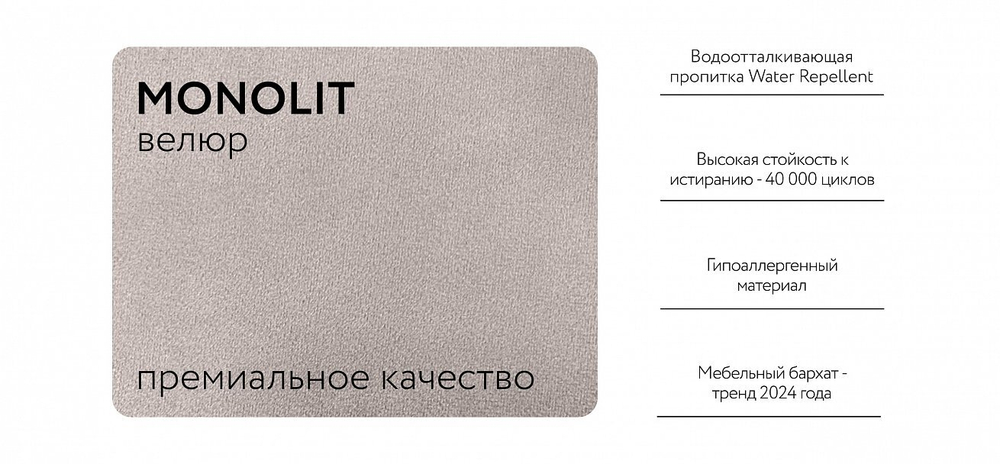 Фрея Кровать без ПМ 160 Велюр Монолит  Латте