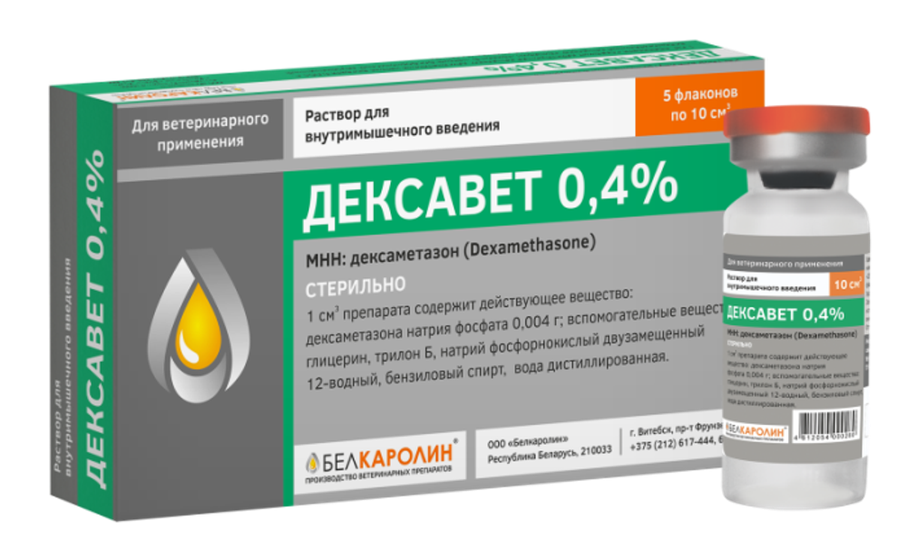 ДЕКСАВЕТ 0,4% (Ветеринарный дексметазон) Противовоспалительное, антиаллергическое, противоотечное и глюконеогенетическое средство для животных, 10 мл