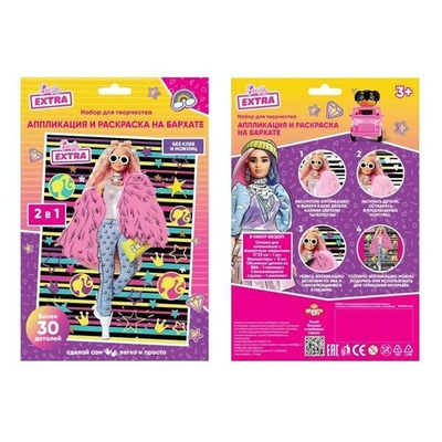 Аппликация и раскаска на бархате "Барби" 17*23см, VELVETART-BRB-EXTRA1 (Мультиарт)