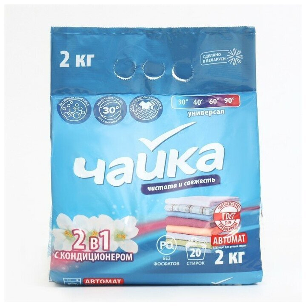 ПОРОШОК АВТОМАТ ЧАЙКА 2КГ 2В1 УНИВЕРСАЛЬНЫЙ 4410