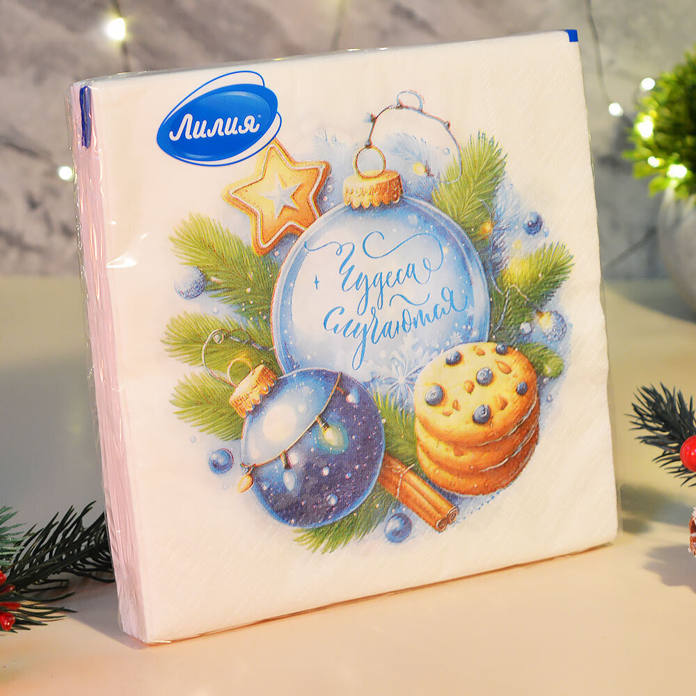 Салфетки 33*33см 20 листов 2-слойные "Чудеса случаются"