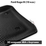 Передние автомобильные коврики ЭВА с бортами для Ford Kuga III (19-н.в.)