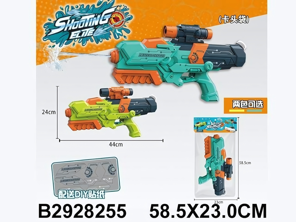 Водный пистолет 58,5см. микс, пакет ST203A