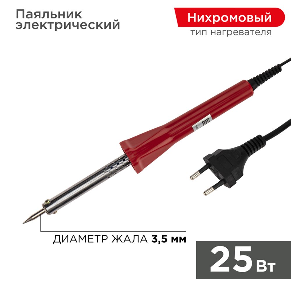 Паяльник долговечное жало, серия Классик, 25Вт, 230В, блистер PROconnect
