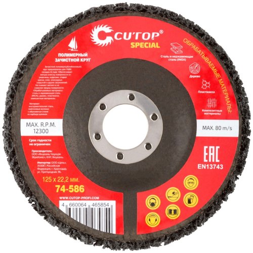 Диск шлифовальный Cutop Special 125*22,2 полимерный   74-586