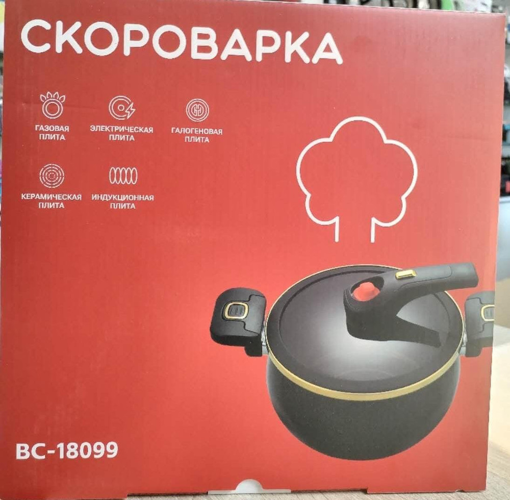 Скороварка