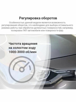 ИНТЕРСКОЛ УПМ-180/1300ЭМ плавный пуск 1300Вт 180мм 400-2200об/мин (27.1.1.12)