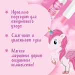 "Happy Balm" Детский Бальзам для губ Волшебный мерцающий с Клубникой 3,6г