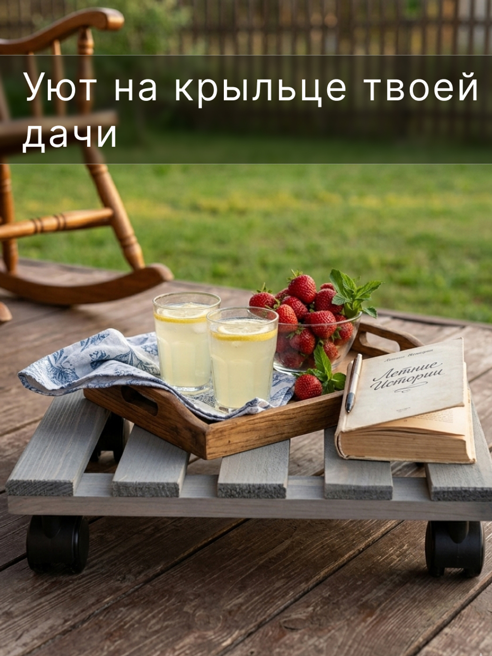 Подставка для цветов, 30х30х7, Флорэль, круглая на колесиках, этажерка, напольное, на подоконник, полка, из массива дерева, серый